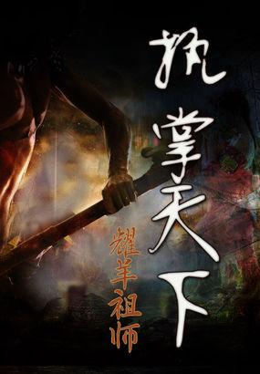 执掌天下九千岁演员表