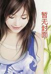 血狱魔帝电子书TXT