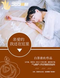 我还在原地等你勇敢