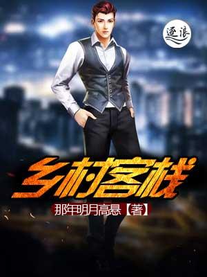 丽江米如上村乡村客栈