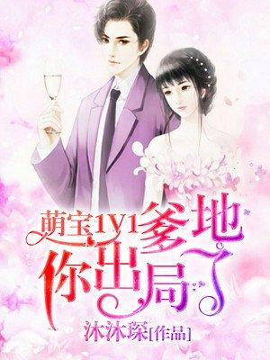 萌宝爹地超甜短剧合集