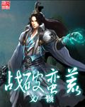 蛮荒乱战