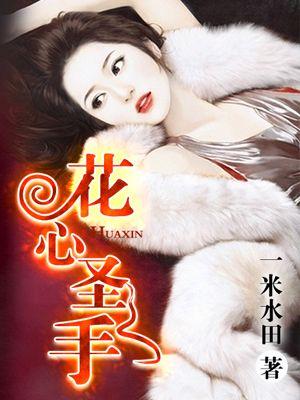逍遥医仙在农村短剧