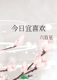 邵寸欣傅司寒全文免费阅读最新章节