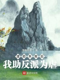 渡劫失败后他穿进豪门躺平了笔趣阁