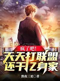 天天打英雄下架原因