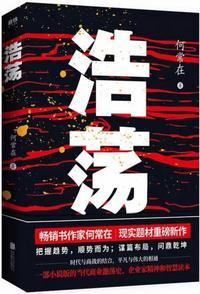 浩荡离愁全诗原文