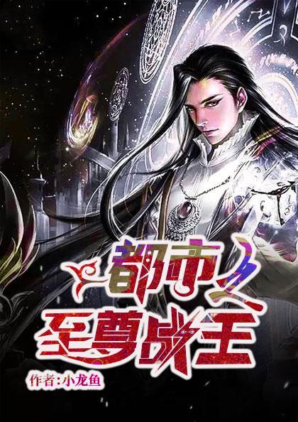 凌天战尊楚凌天全文阅读免费