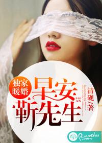 早安靳先生全文免费靳逸南