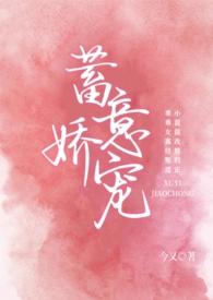 蓄意全文免费阅读结局