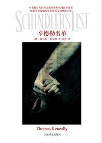 z辛德勒的名单