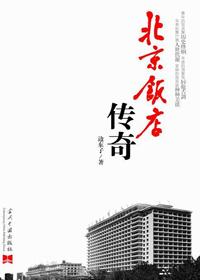 北京饭店传奇1979老枞水仙介绍