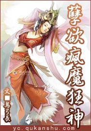 欲孽狂魔在线播放免费观看