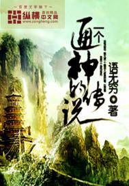 不灭神识经