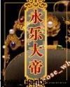 永乐vimo