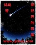 新世界中的超能力是什么