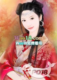 高家丫鬟阅读全文