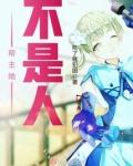 帮主是啥