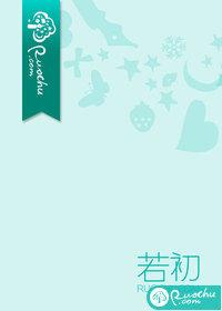 染指心欢