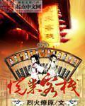 烟雨江湖商昊乾幽州悦来客栈