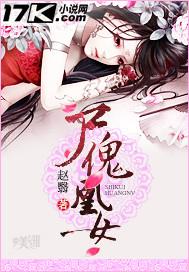 尸傀宗