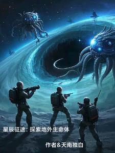 电视剧星辰征途