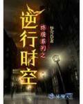 终极逆转2定档了吗