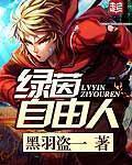 网易绿茵信仰试玩视频