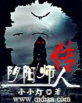 阴阳师人物图鉴