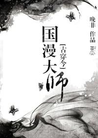 大师在动漫中说了什么