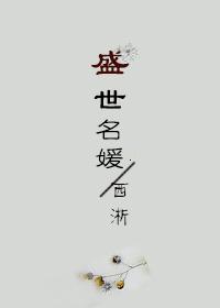 将军的日常全文阅读