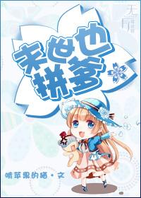 末世拼了三年
