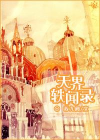 我的助理想当魔王 我的助理想当魔王
