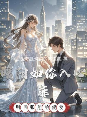 暖阳如你入心扉