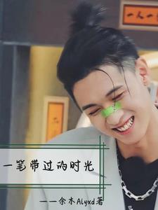 一笔带过的时光 一笔带过的时光
