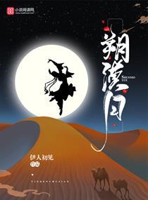 朔漠月 朔漠月