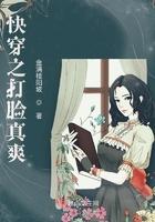 快穿之打脸真爽 快穿之打脸真爽